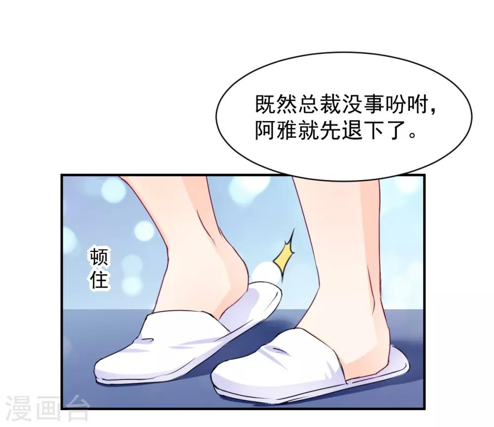 兽王的专宠韩漫全集-第82话 陌生的他无删减无遮挡章节图片 