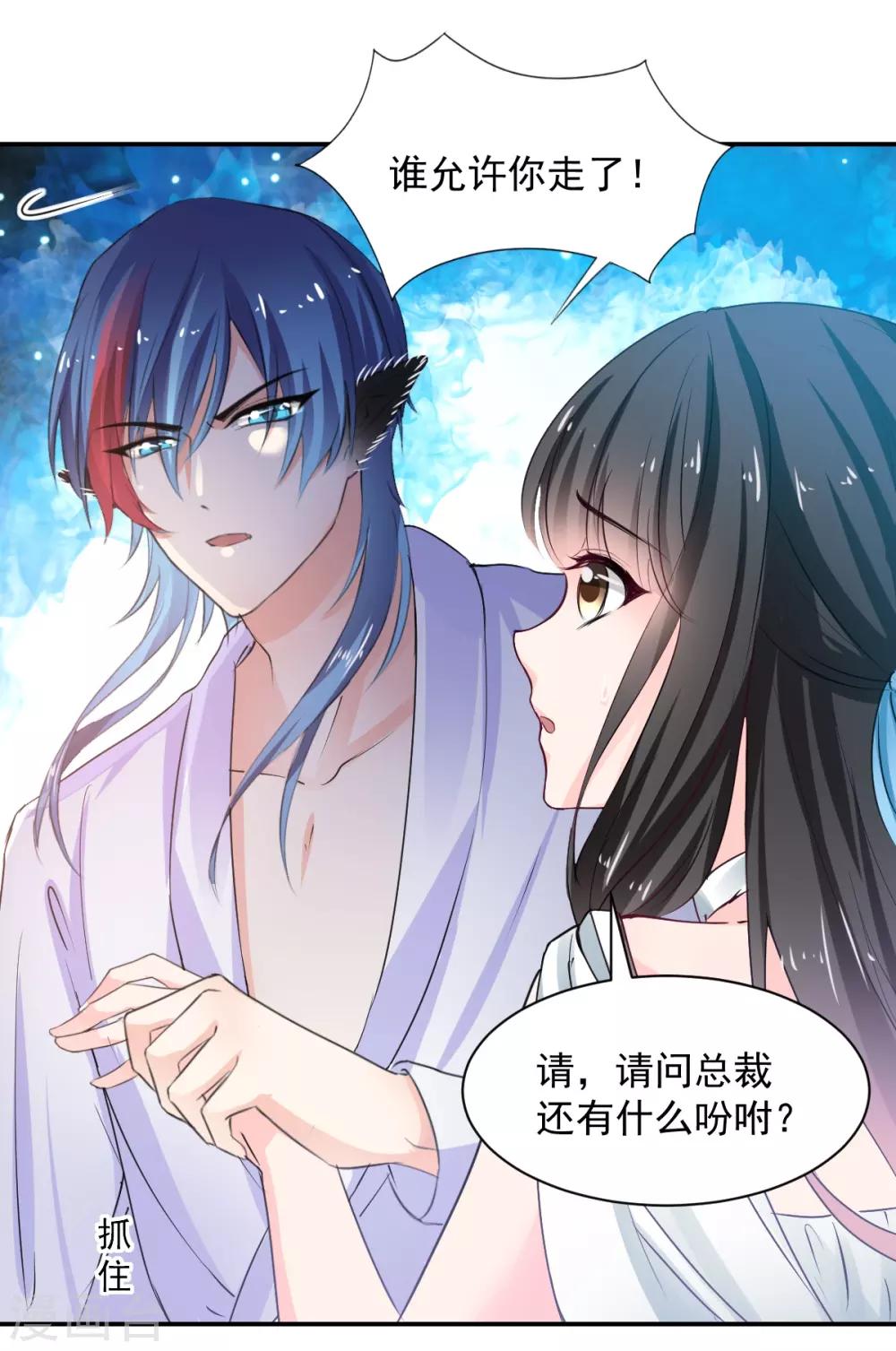 兽王的专宠韩漫全集-第82话 陌生的他无删减无遮挡章节图片 