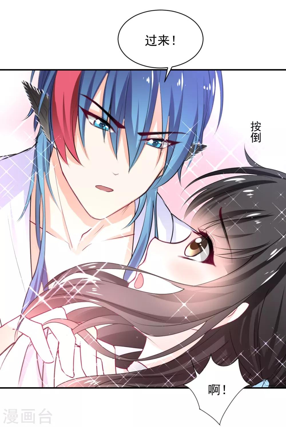兽王的专宠韩漫全集-第82话 陌生的他无删减无遮挡章节图片 