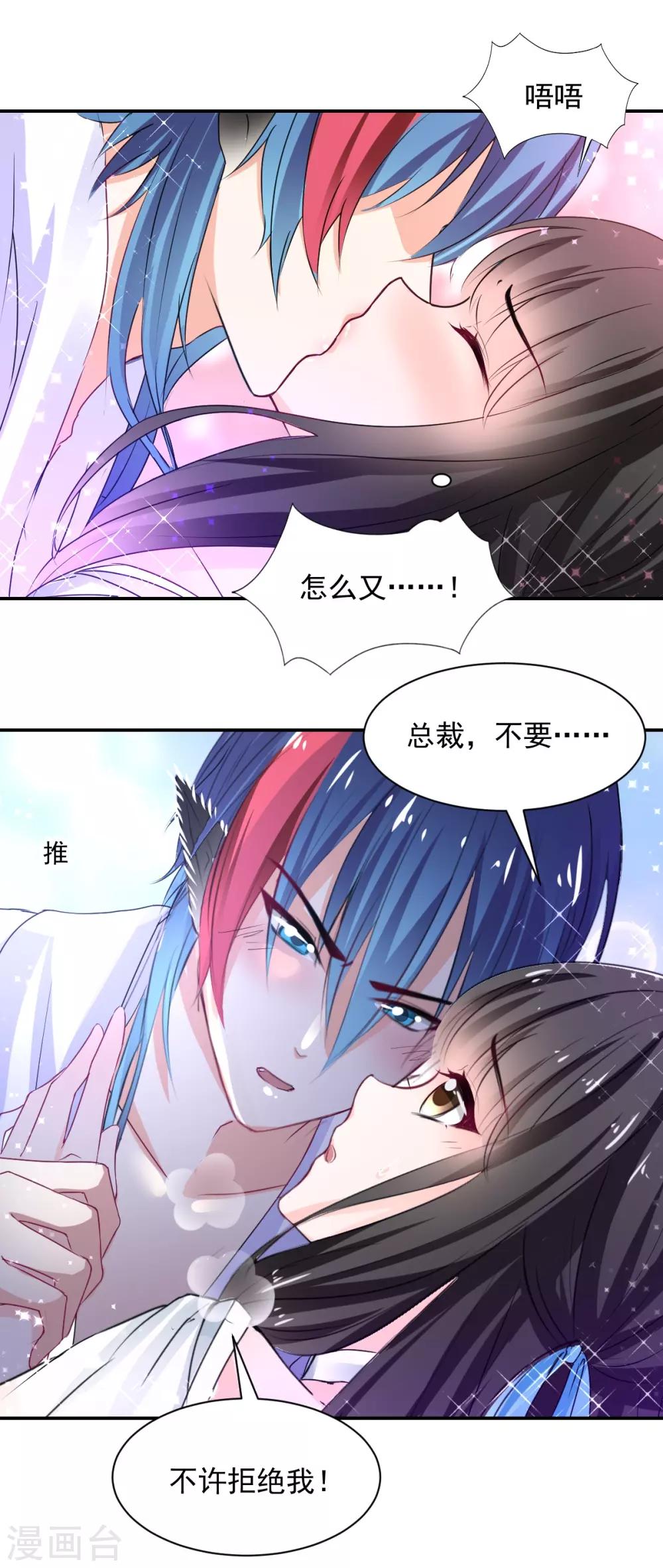 兽王的专宠韩漫全集-第82话 陌生的他无删减无遮挡章节图片 