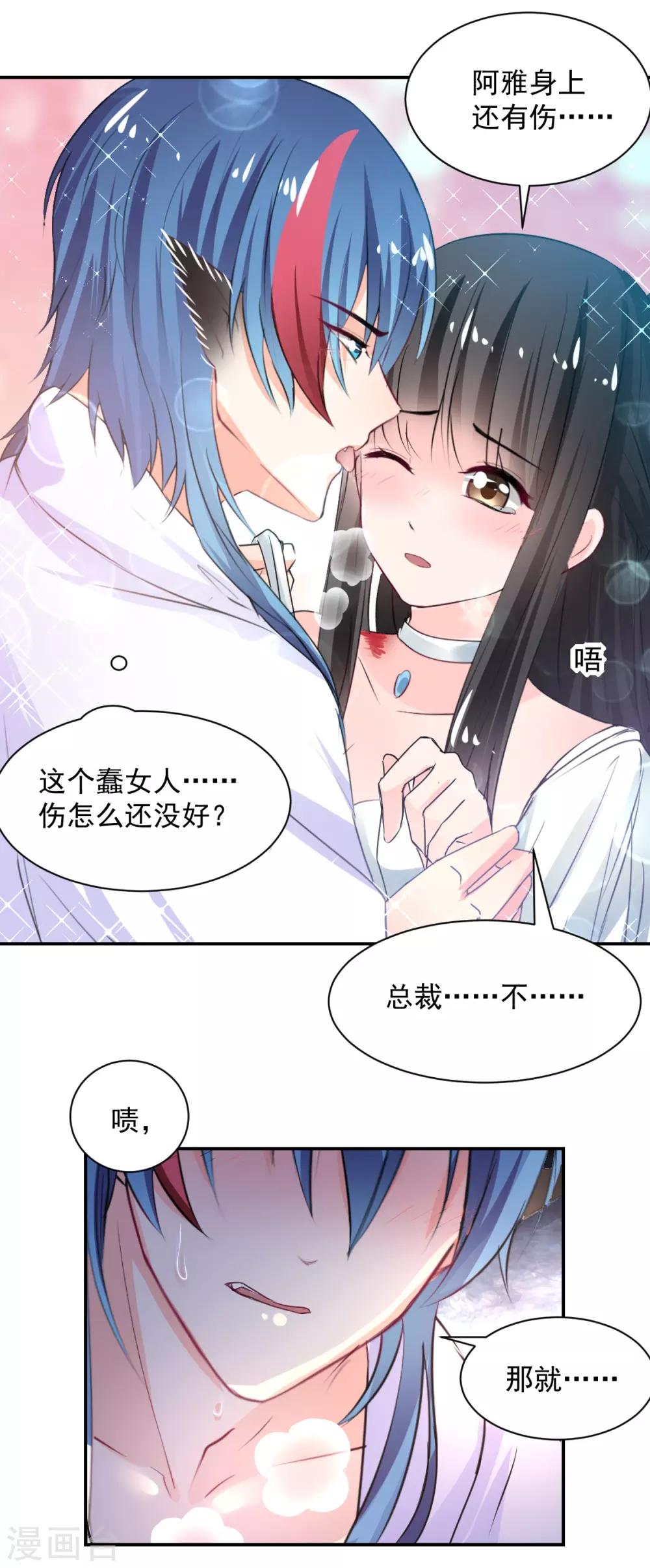 兽王的专宠韩漫全集-第82话 陌生的他无删减无遮挡章节图片 