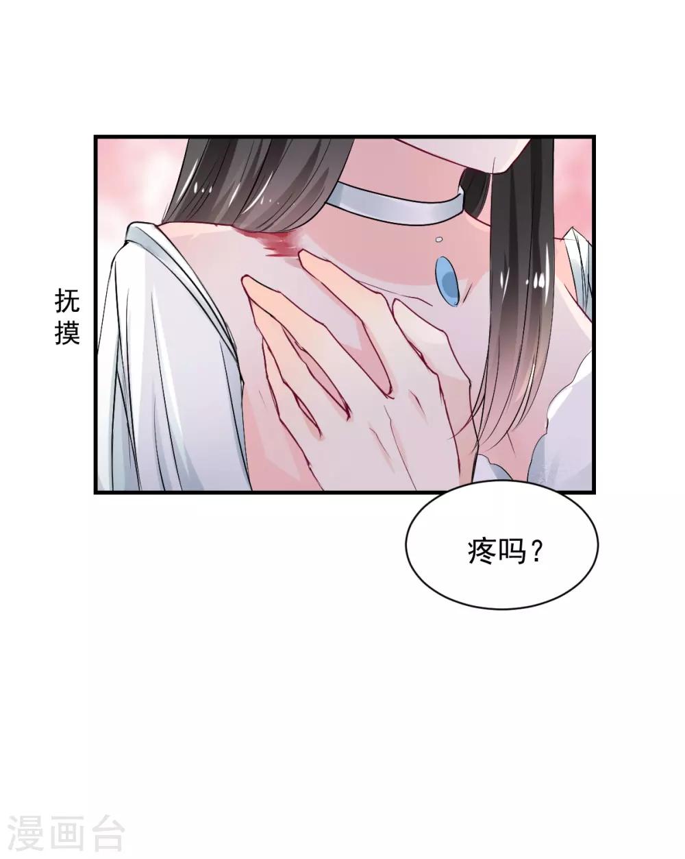 兽王的专宠韩漫全集-第82话 陌生的他无删减无遮挡章节图片 