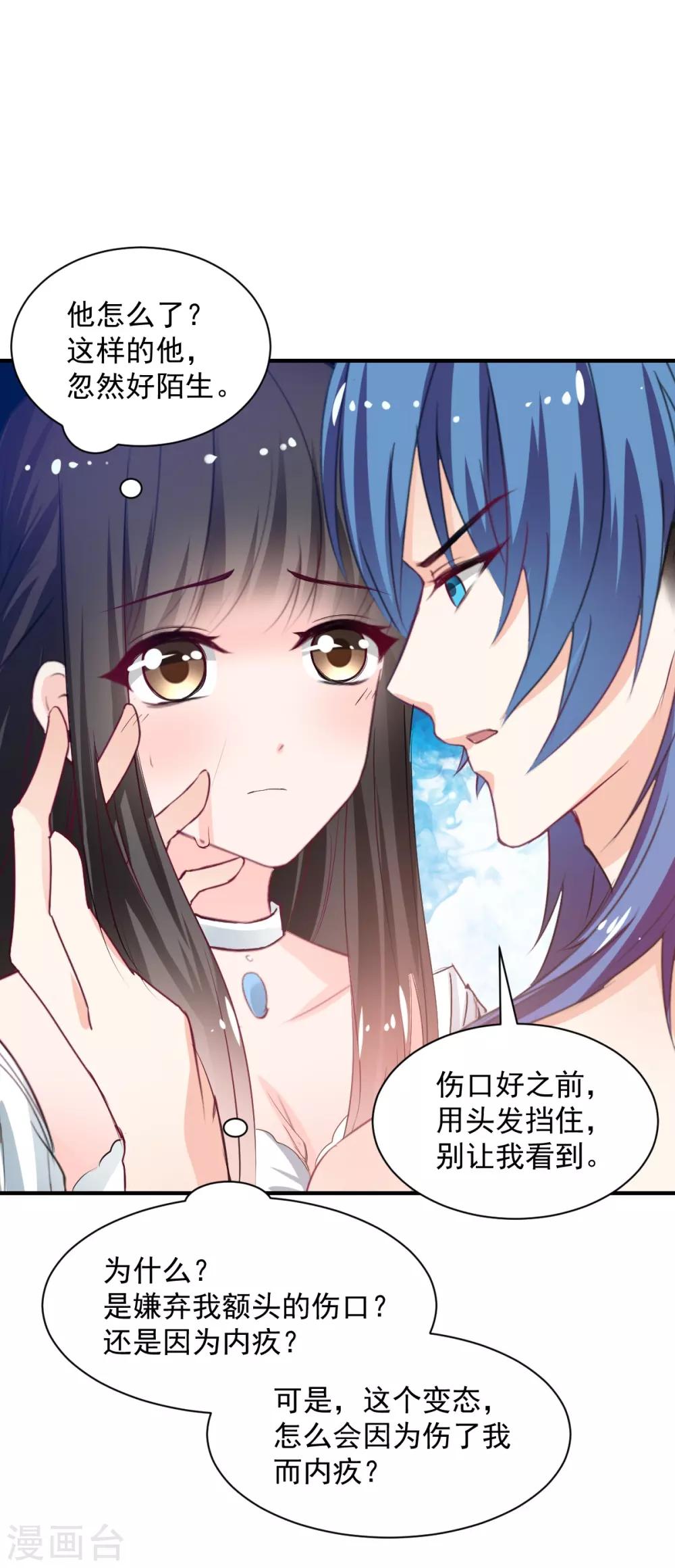 兽王的专宠韩漫全集-第82话 陌生的他无删减无遮挡章节图片 