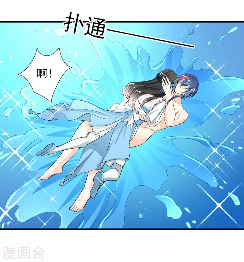 兽王的专宠韩漫全集-第82话 陌生的他无删减无遮挡章节图片 