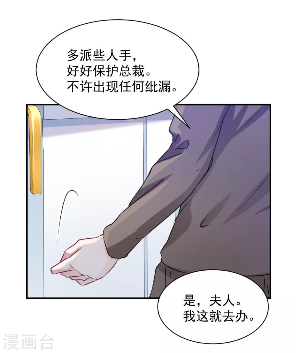 兽王的专宠韩漫全集-第83话 做的不错无删减无遮挡章节图片 