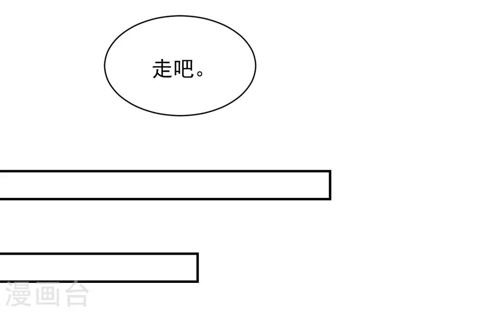 兽王的专宠韩漫全集-第83话 做的不错无删减无遮挡章节图片 