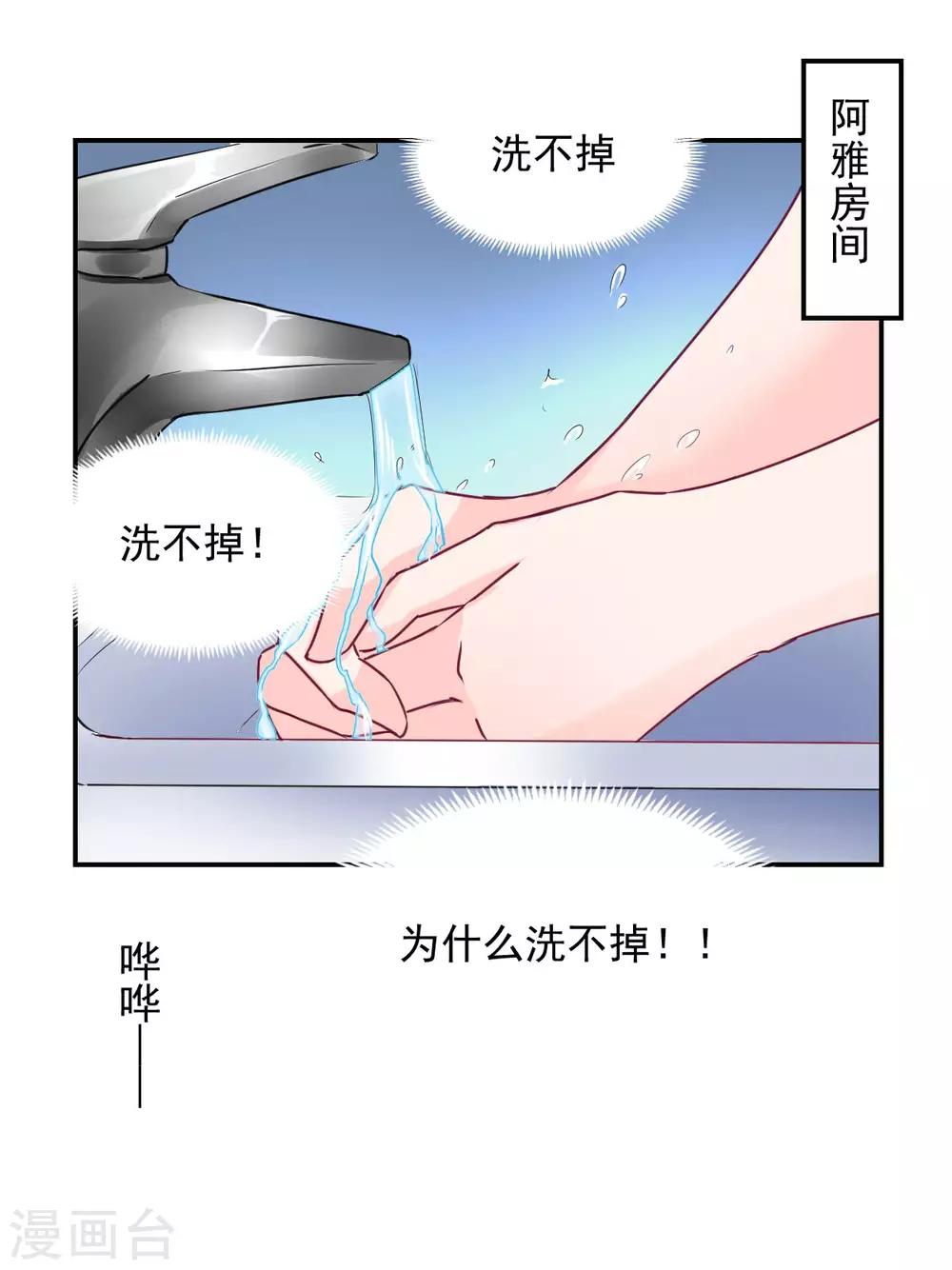 兽王的专宠韩漫全集-第83话 做的不错无删减无遮挡章节图片 