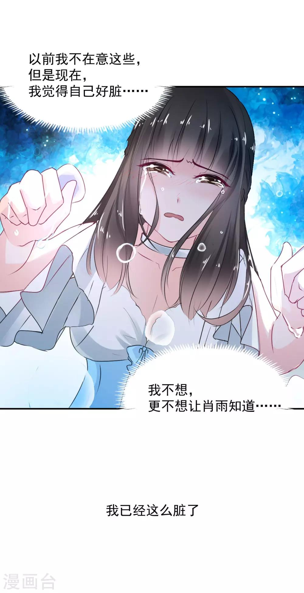 兽王的专宠韩漫全集-第83话 做的不错无删减无遮挡章节图片 