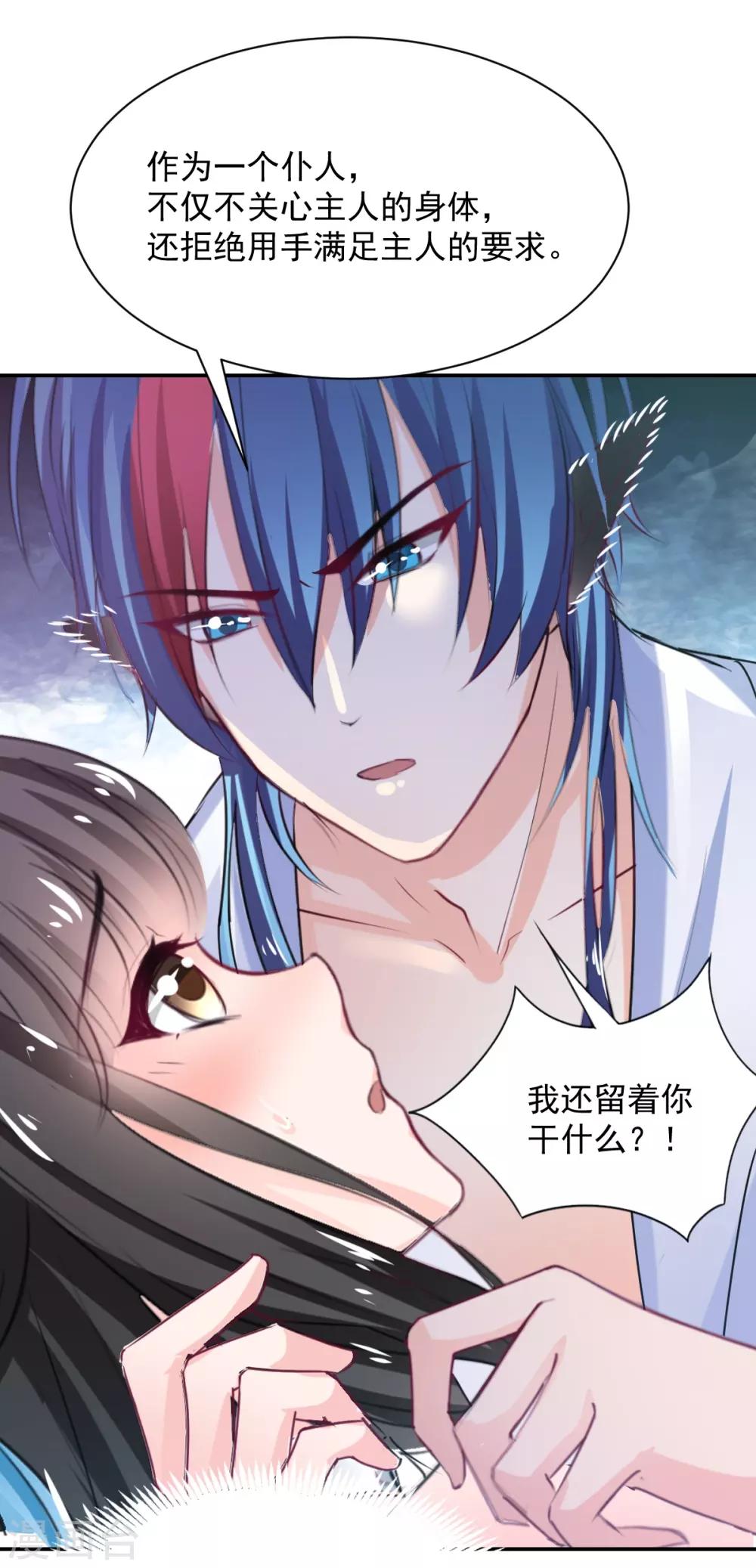 兽王的专宠韩漫全集-第83话 做的不错无删减无遮挡章节图片 