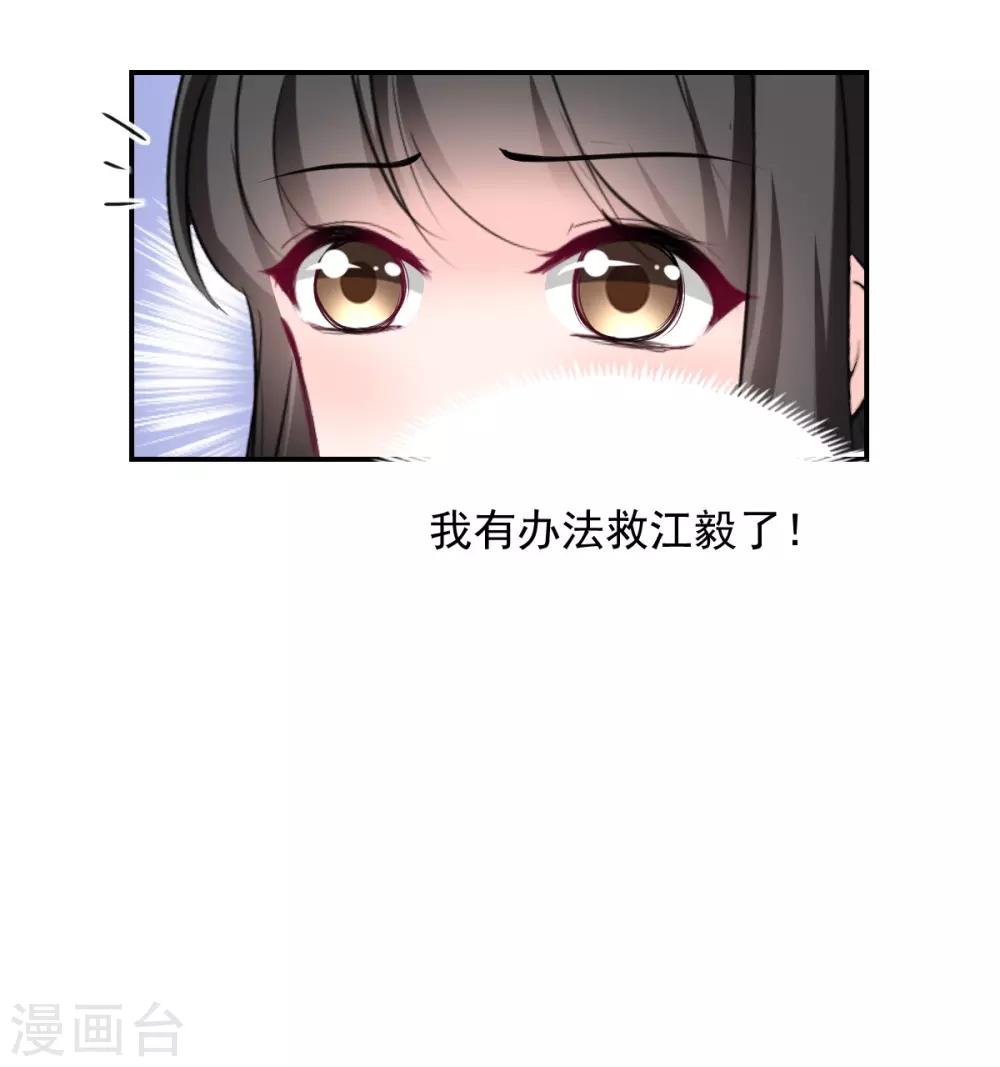 兽王的专宠韩漫全集-第83话 做的不错无删减无遮挡章节图片 