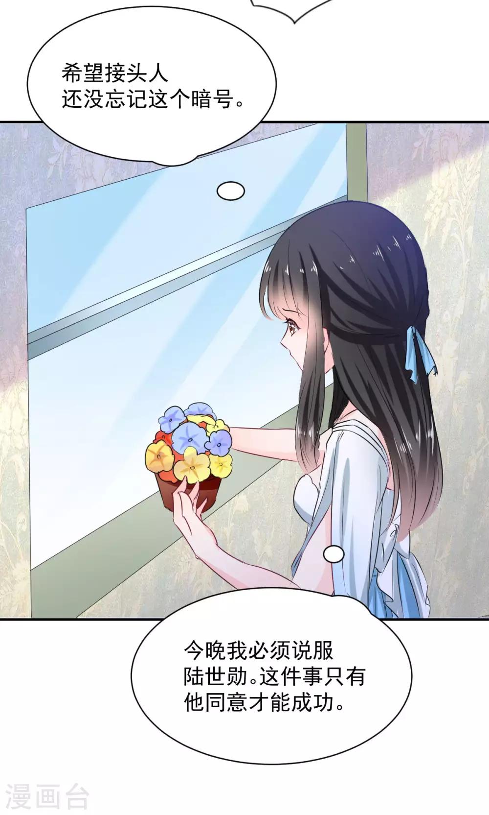 兽王的专宠韩漫全集-第83话 做的不错无删减无遮挡章节图片 