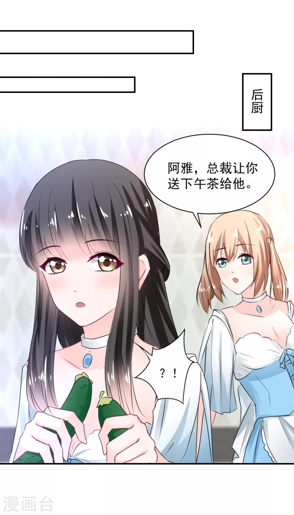 兽王的专宠韩漫全集-第83话 做的不错无删减无遮挡章节图片 