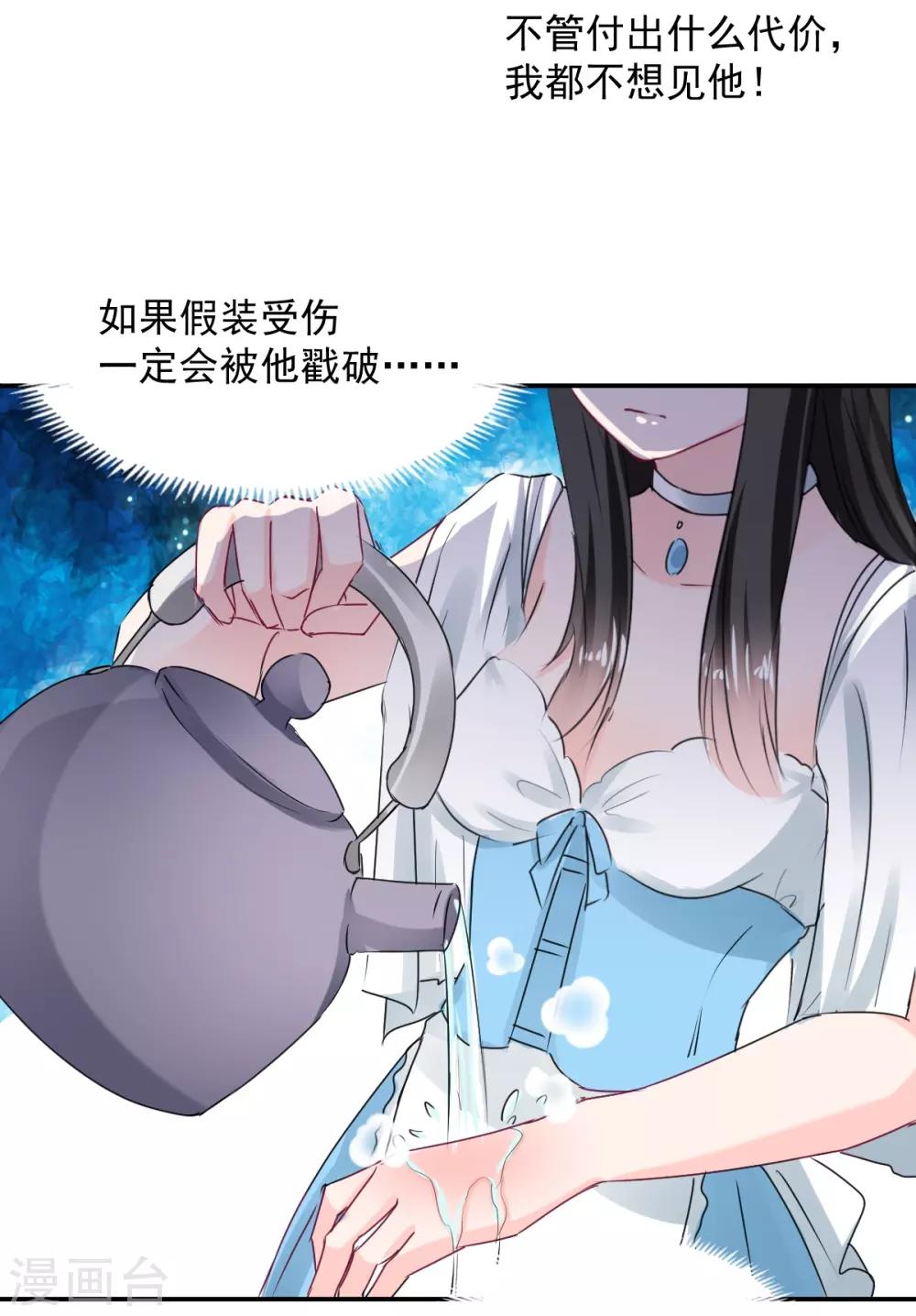 兽王的专宠韩漫全集-第83话 做的不错无删减无遮挡章节图片 