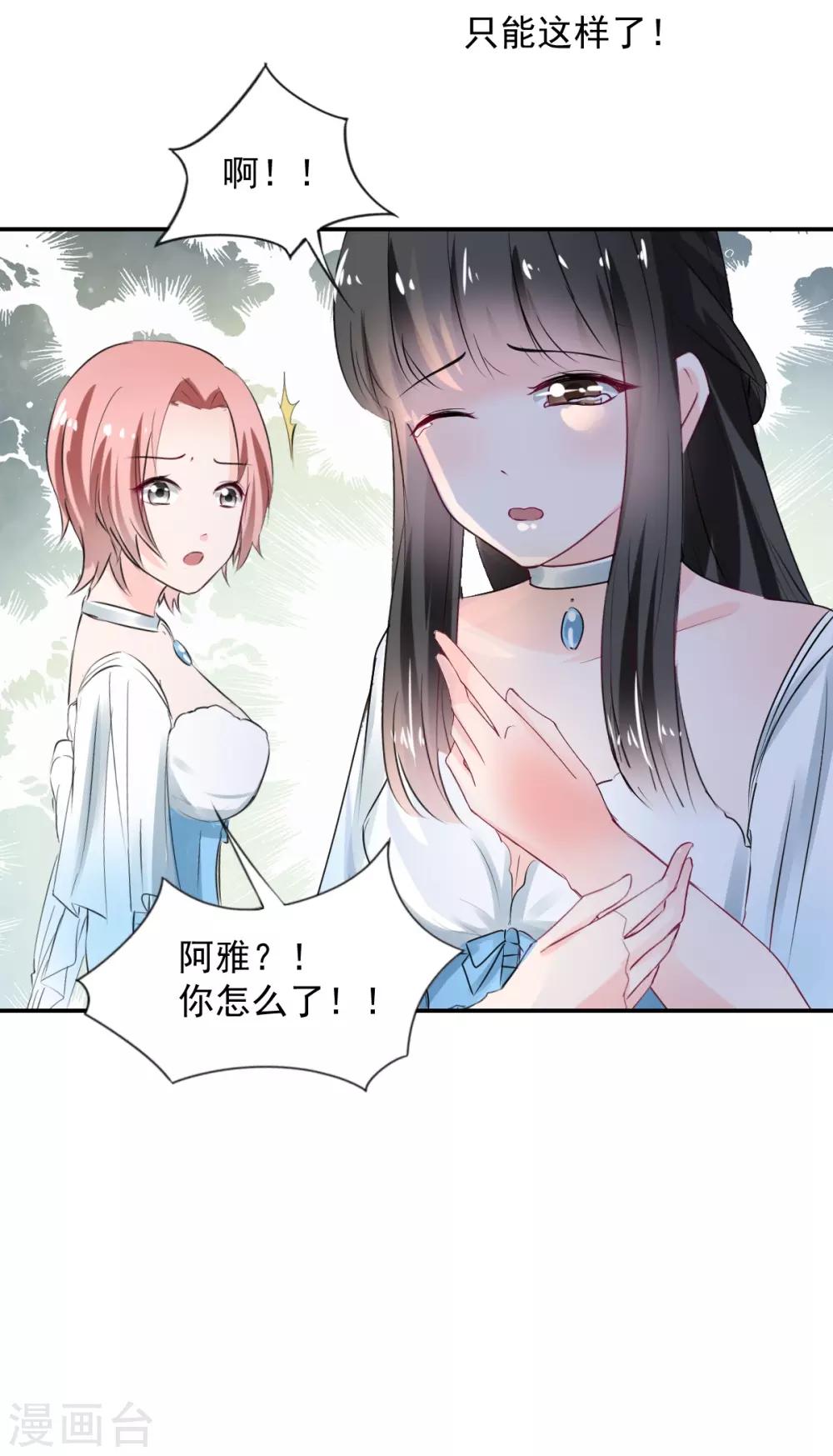 兽王的专宠韩漫全集-第83话 做的不错无删减无遮挡章节图片 
