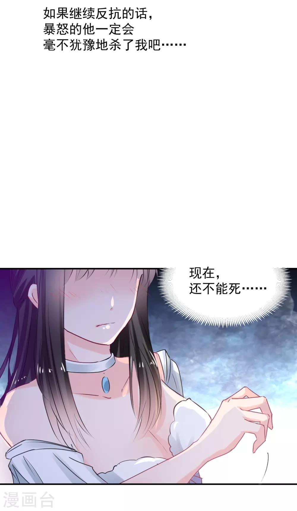 兽王的专宠韩漫全集-第83话 做的不错无删减无遮挡章节图片 