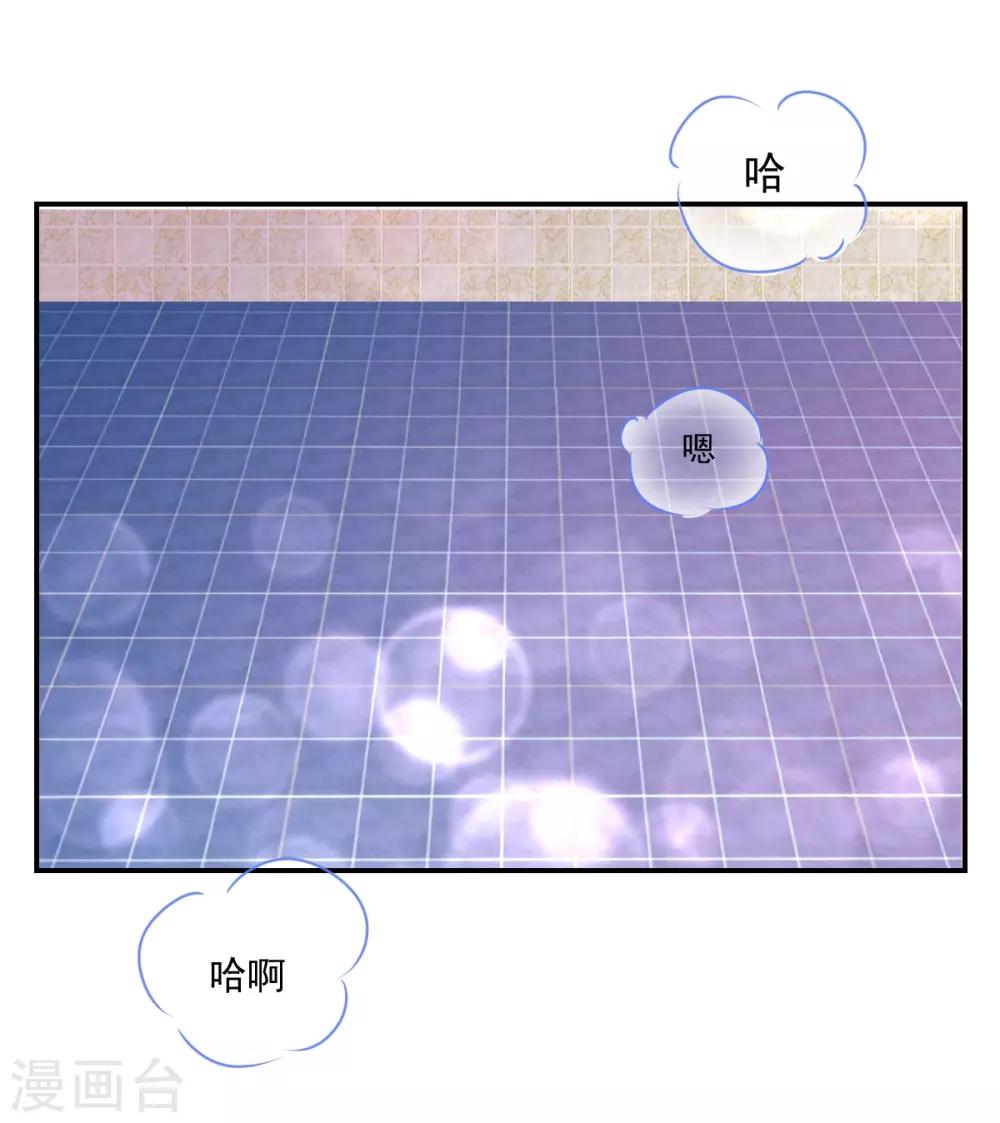 兽王的专宠韩漫全集-第83话 做的不错无删减无遮挡章节图片 