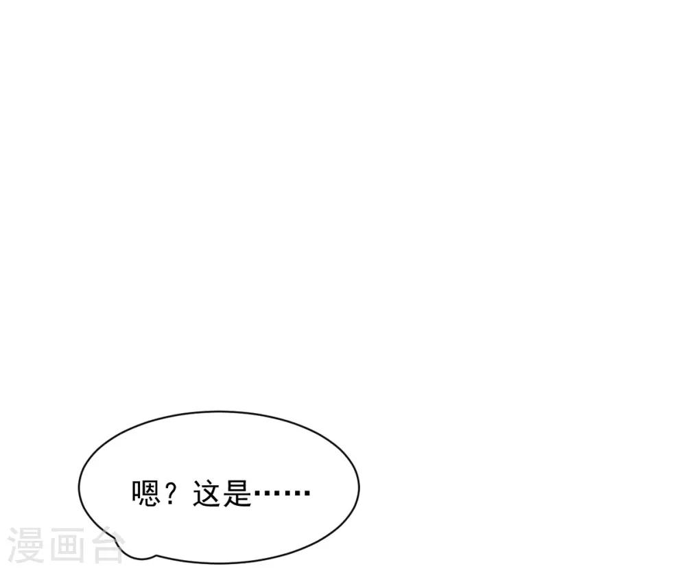 兽王的专宠韩漫全集-第83话 做的不错无删减无遮挡章节图片 