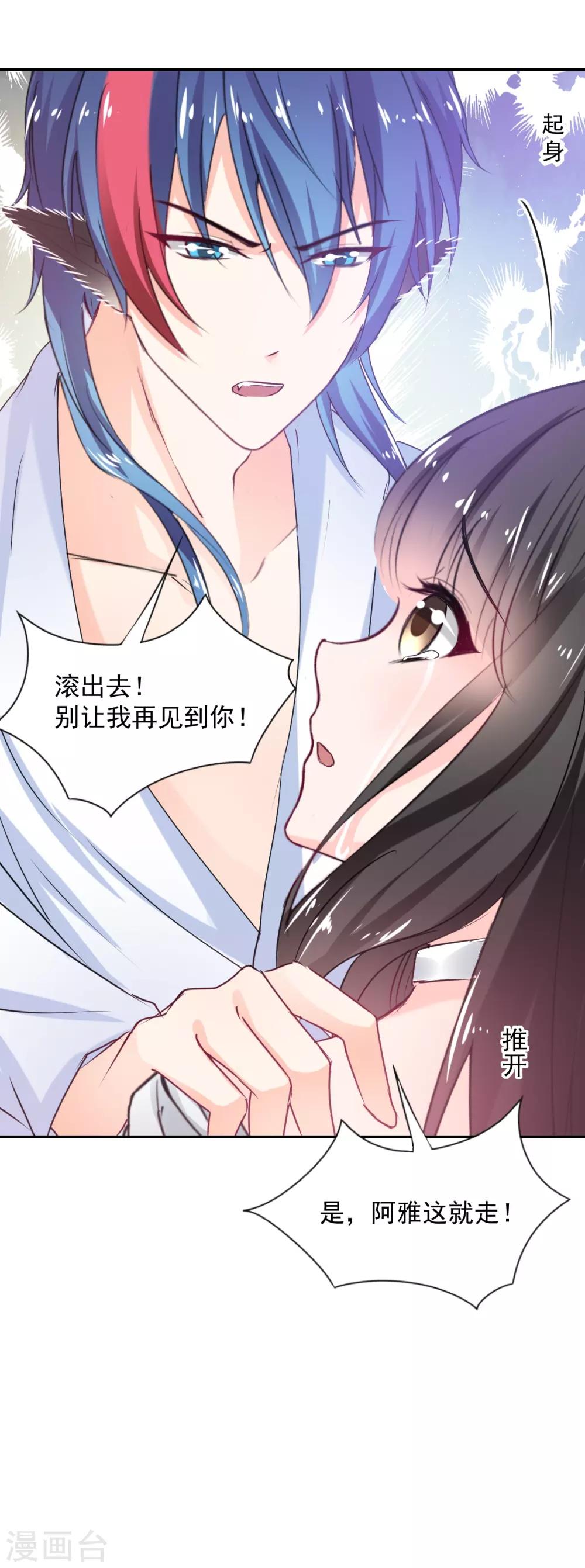 兽王的专宠韩漫全集-第83话 做的不错无删减无遮挡章节图片 