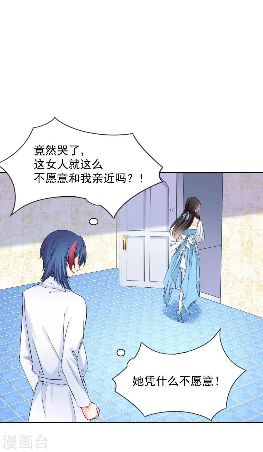 兽王的专宠韩漫全集-第83话 做的不错无删减无遮挡章节图片 