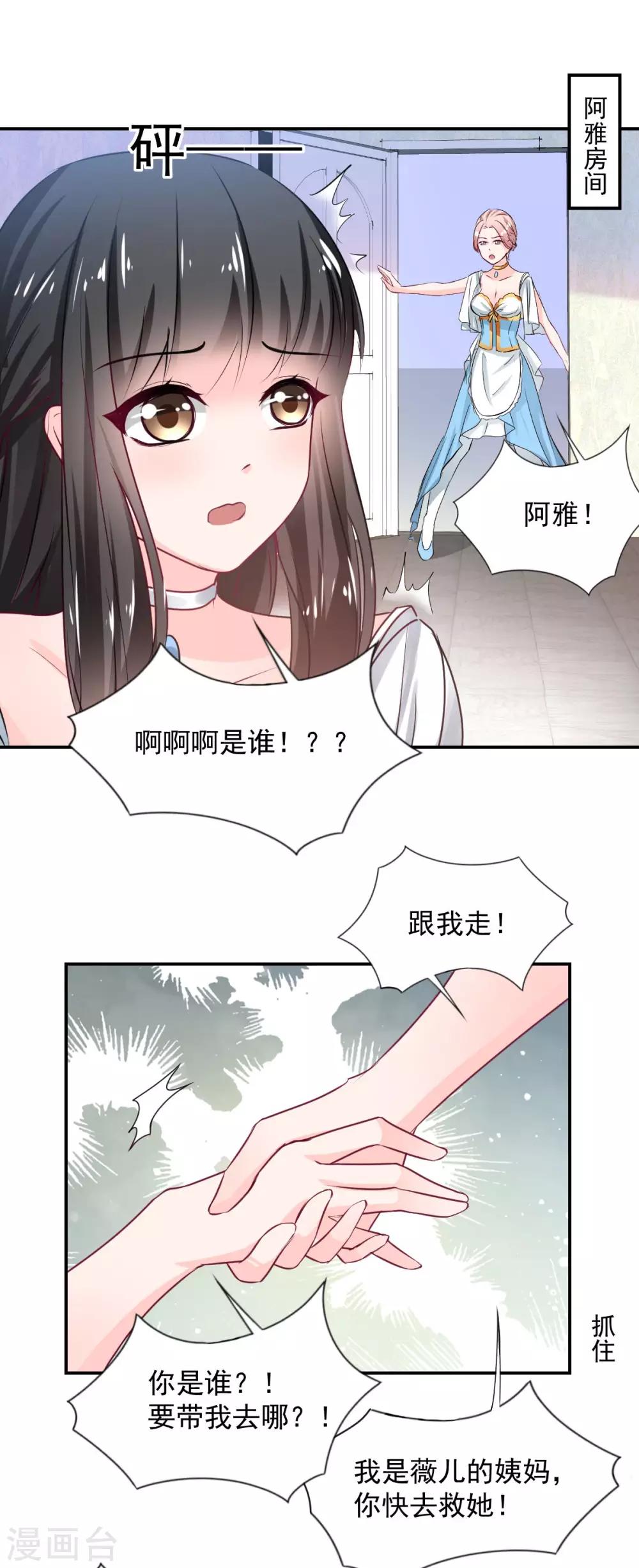 兽王的专宠韩漫全集-第84话 让我失控无删减无遮挡章节图片 