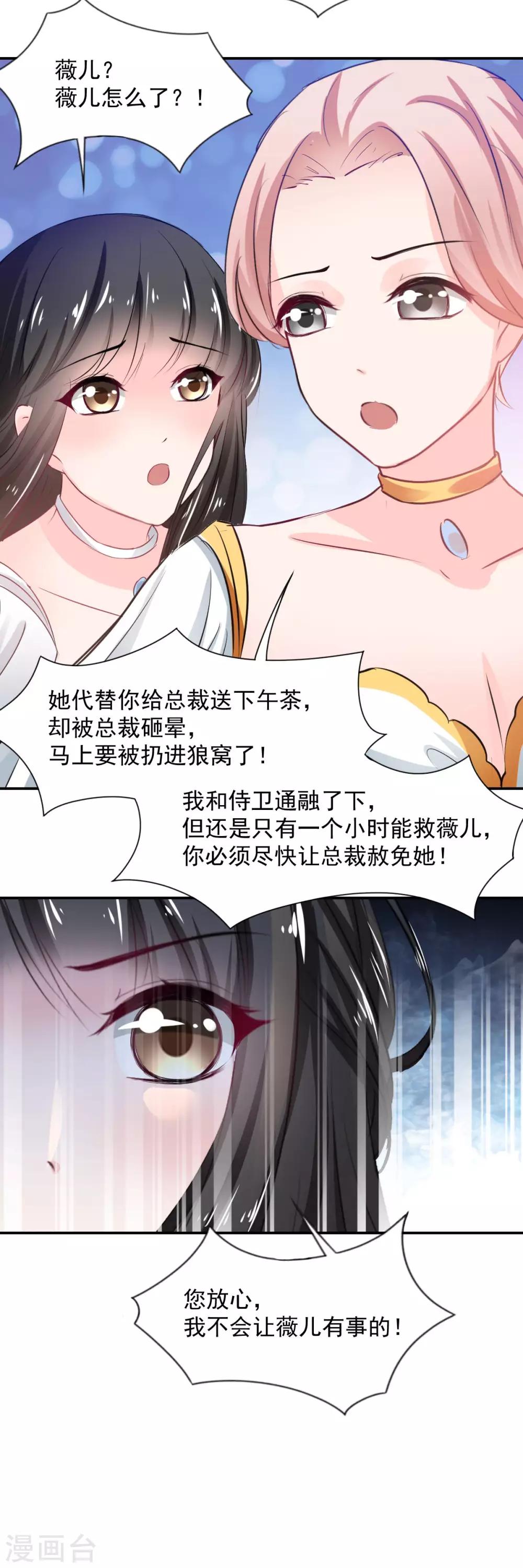 兽王的专宠韩漫全集-第84话 让我失控无删减无遮挡章节图片 