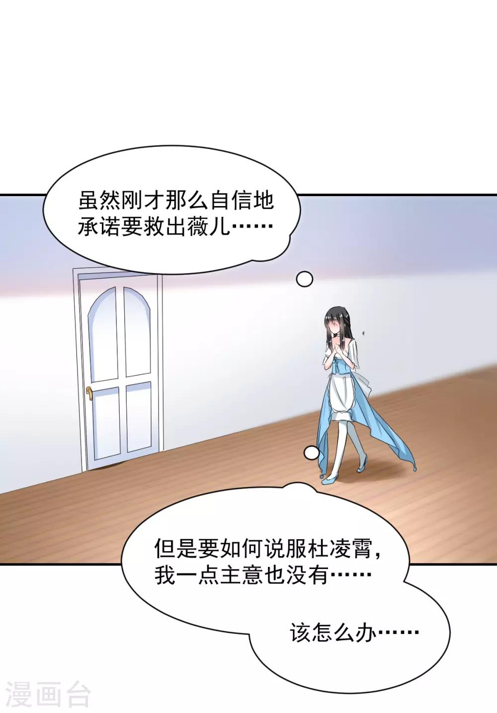 兽王的专宠韩漫全集-第84话 让我失控无删减无遮挡章节图片 