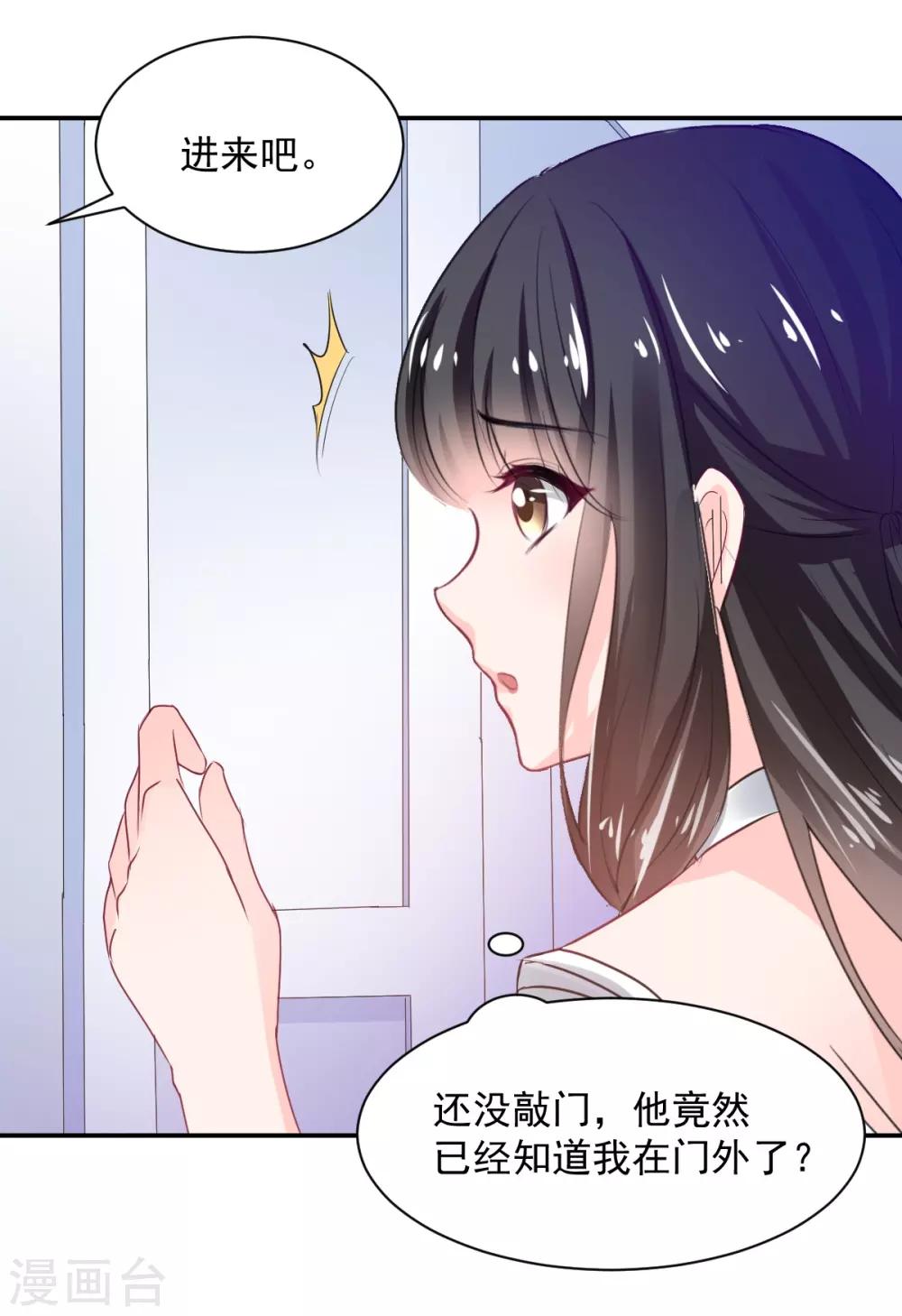 兽王的专宠韩漫全集-第84话 让我失控无删减无遮挡章节图片 