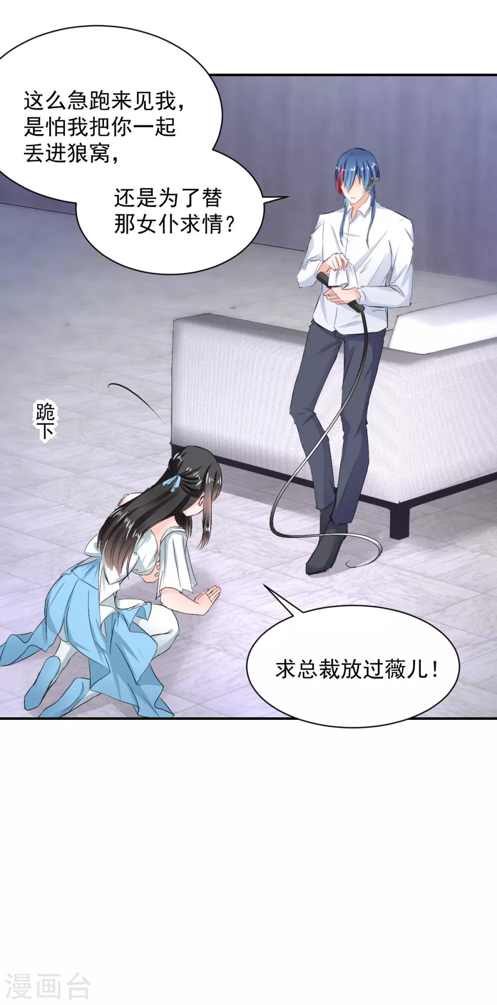 兽王的专宠韩漫全集-第84话 让我失控无删减无遮挡章节图片 