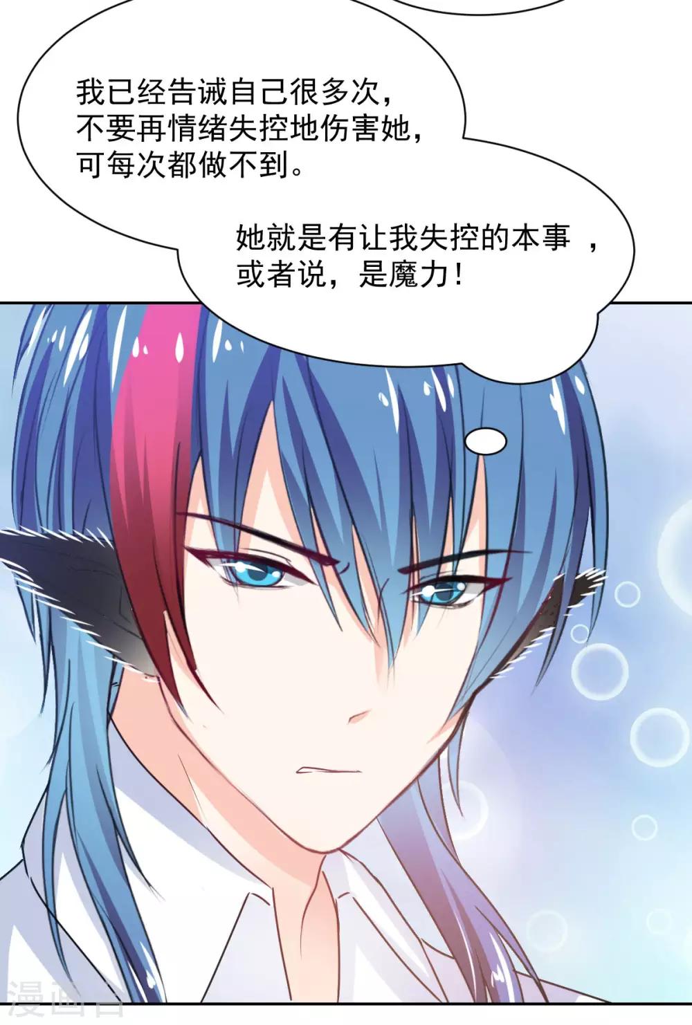 兽王的专宠韩漫全集-第84话 让我失控无删减无遮挡章节图片 