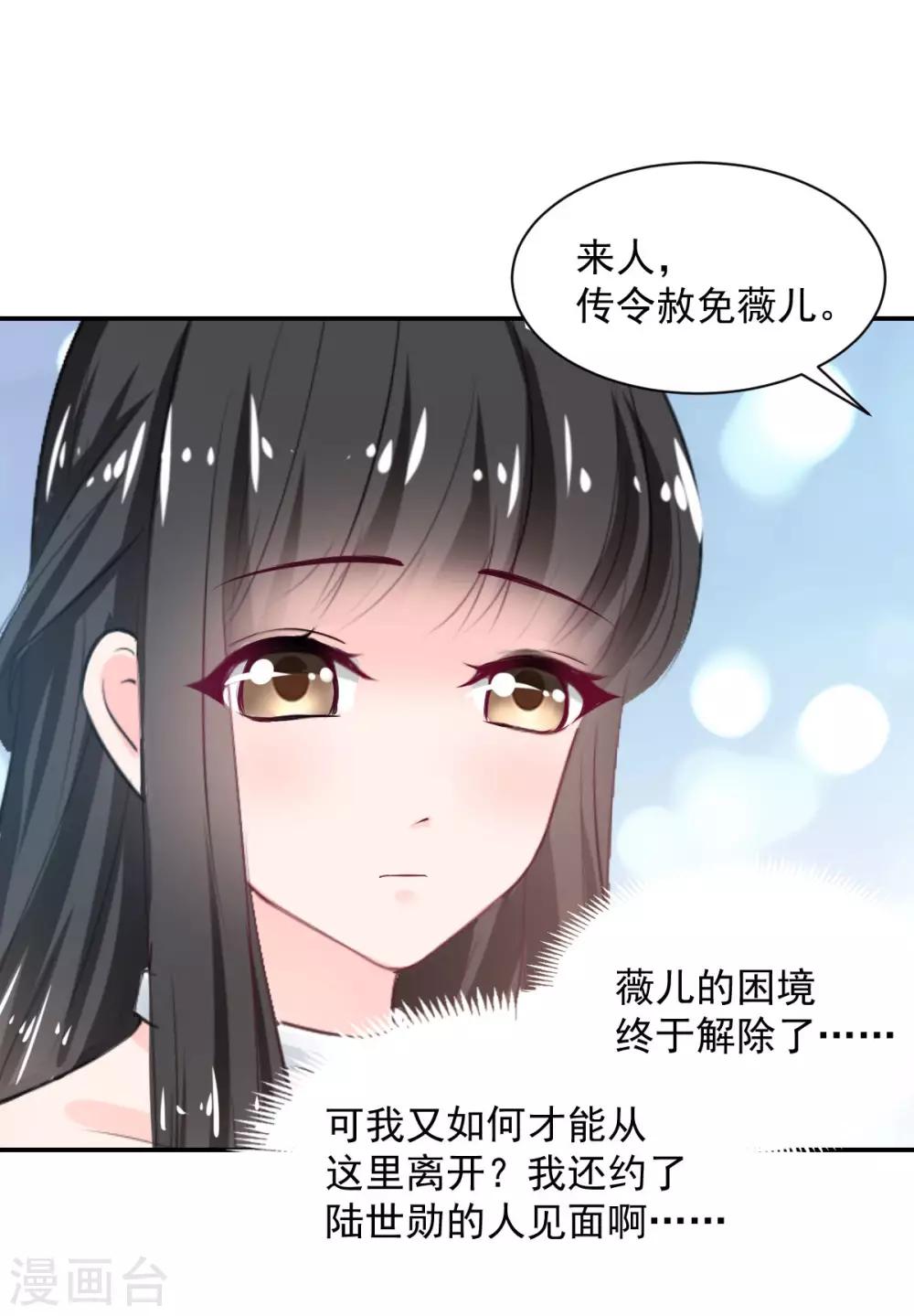 兽王的专宠韩漫全集-第84话 让我失控无删减无遮挡章节图片 