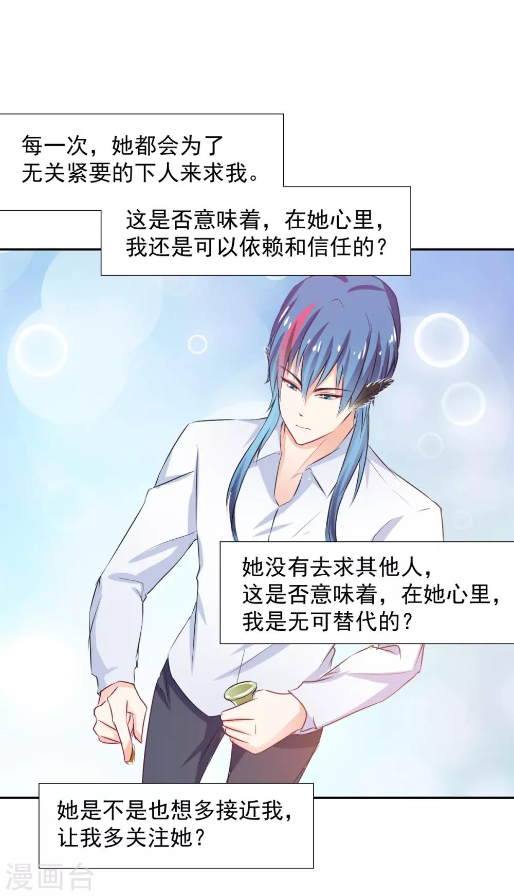 兽王的专宠韩漫全集-第84话 让我失控无删减无遮挡章节图片 