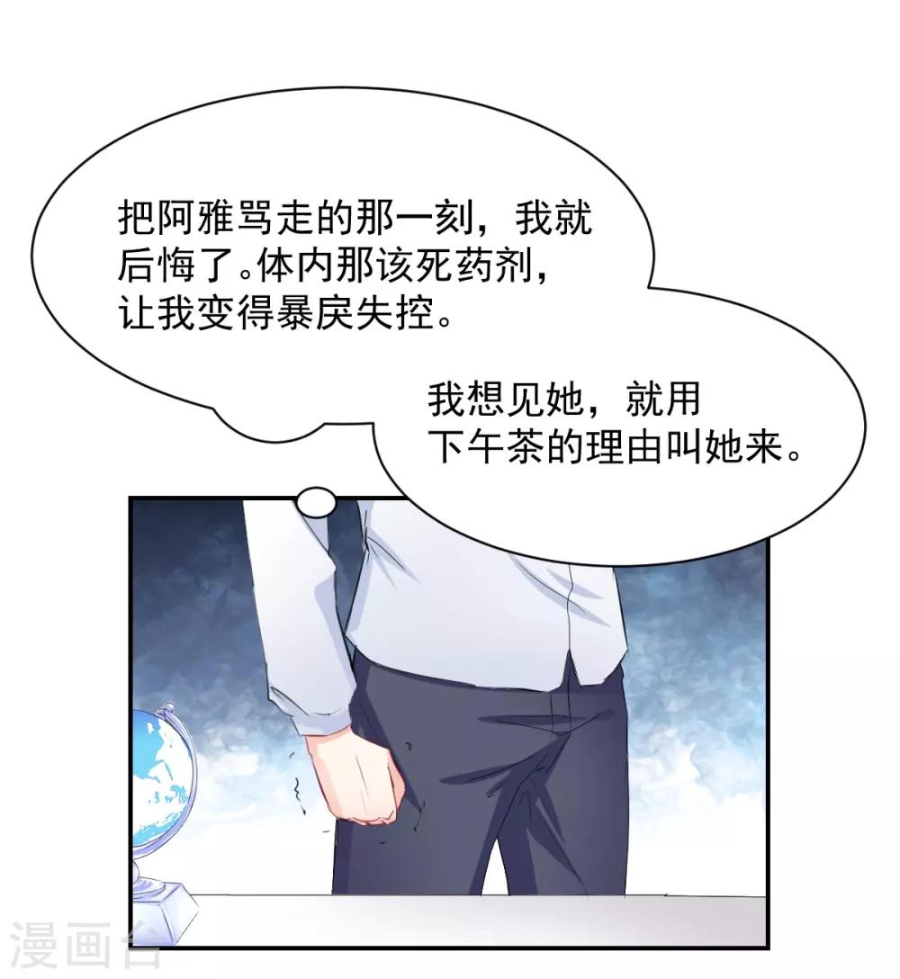 兽王的专宠韩漫全集-第84话 让我失控无删减无遮挡章节图片 