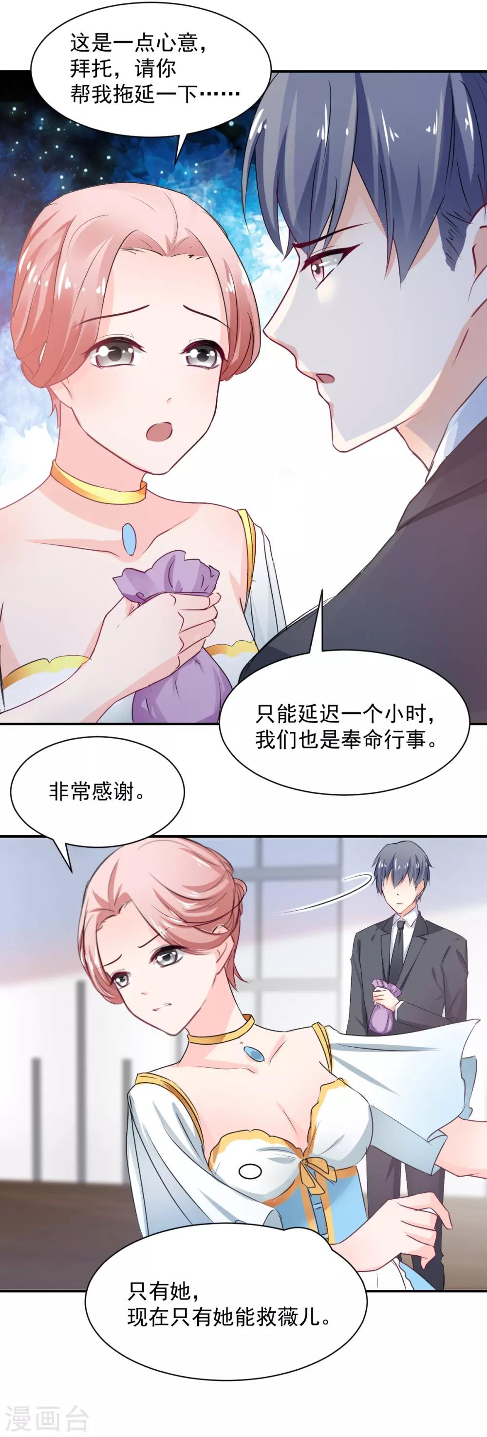 兽王的专宠韩漫全集-第84话 让我失控无删减无遮挡章节图片 