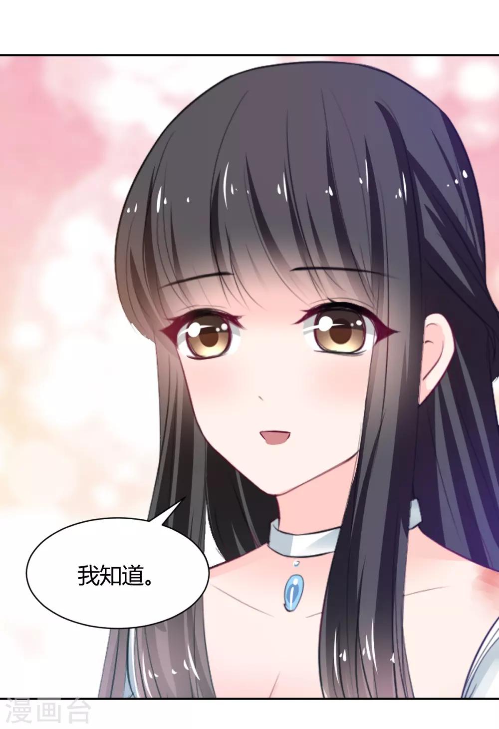 兽王的专宠韩漫全集-第85话 绝妙计划无删减无遮挡章节图片 