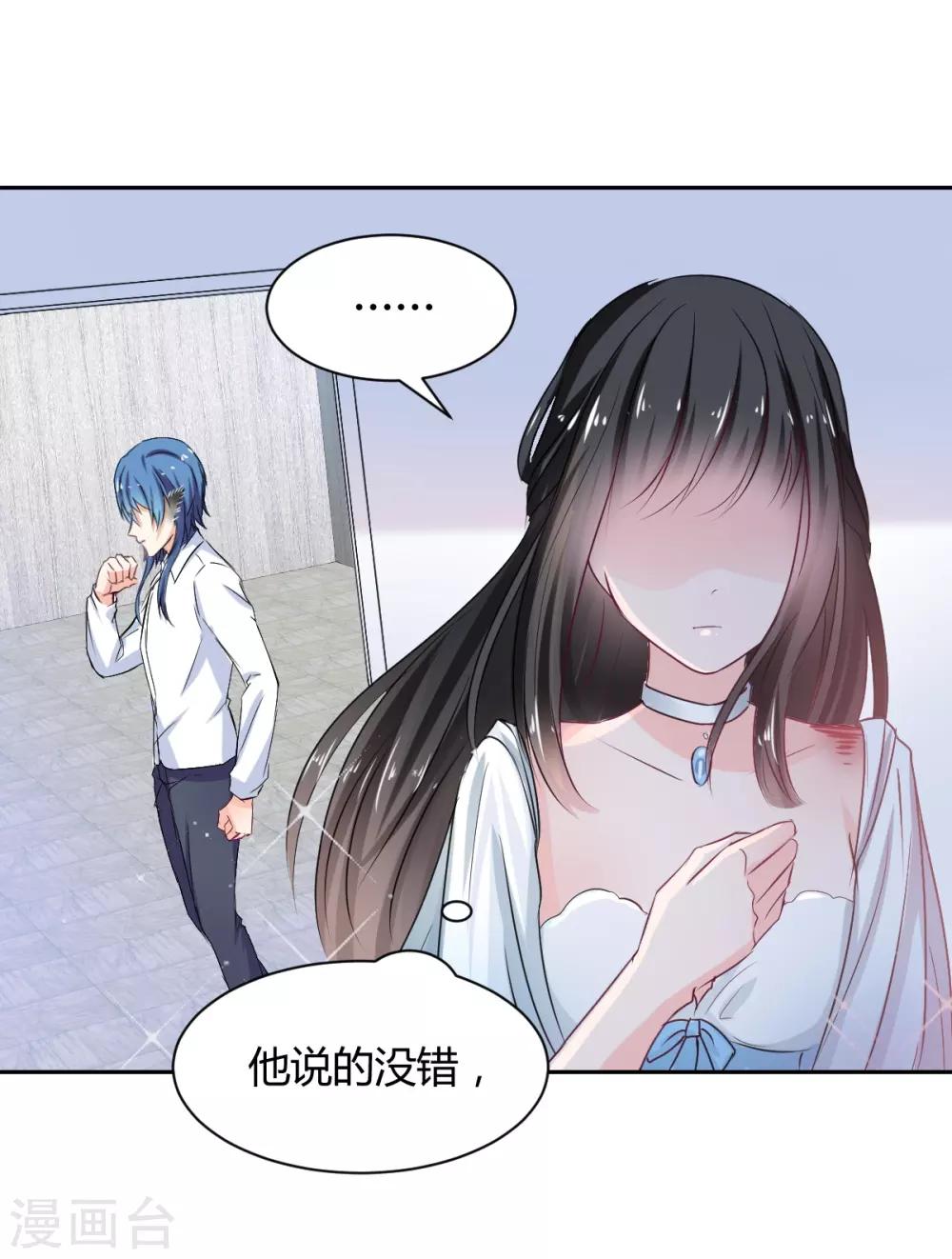 兽王的专宠韩漫全集-第85话 绝妙计划无删减无遮挡章节图片 