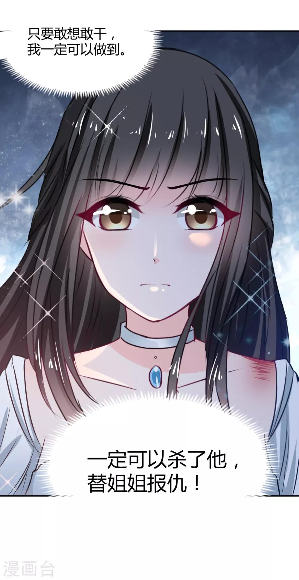 兽王的专宠韩漫全集-第85话 绝妙计划无删减无遮挡章节图片 