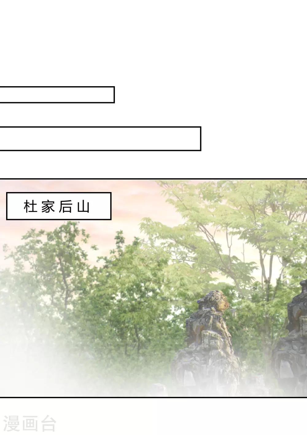 兽王的专宠韩漫全集-第85话 绝妙计划无删减无遮挡章节图片 