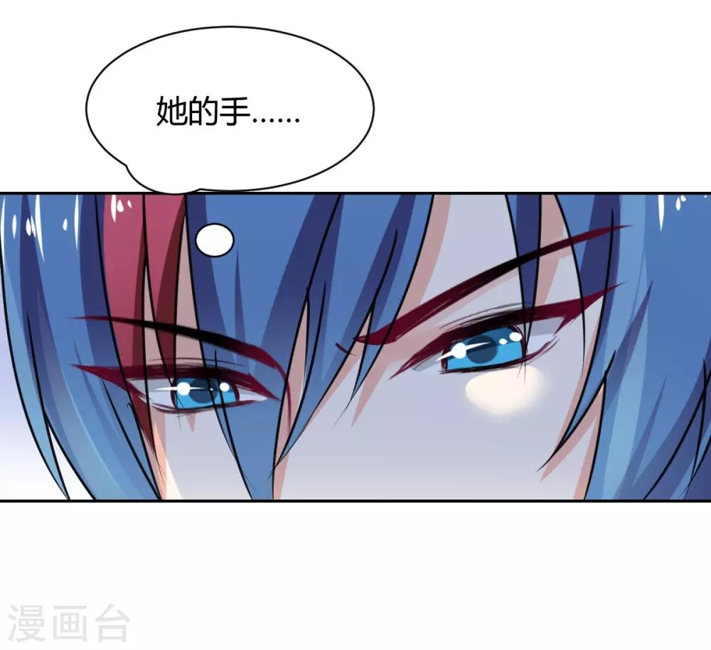 兽王的专宠韩漫全集-第85话 绝妙计划无删减无遮挡章节图片 