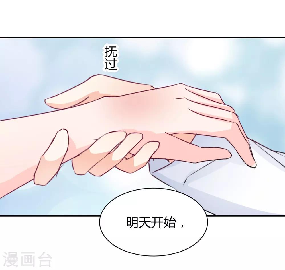 兽王的专宠韩漫全集-第85话 绝妙计划无删减无遮挡章节图片 