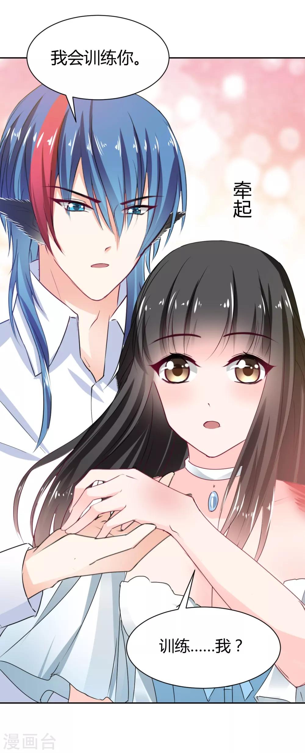 兽王的专宠韩漫全集-第85话 绝妙计划无删减无遮挡章节图片 