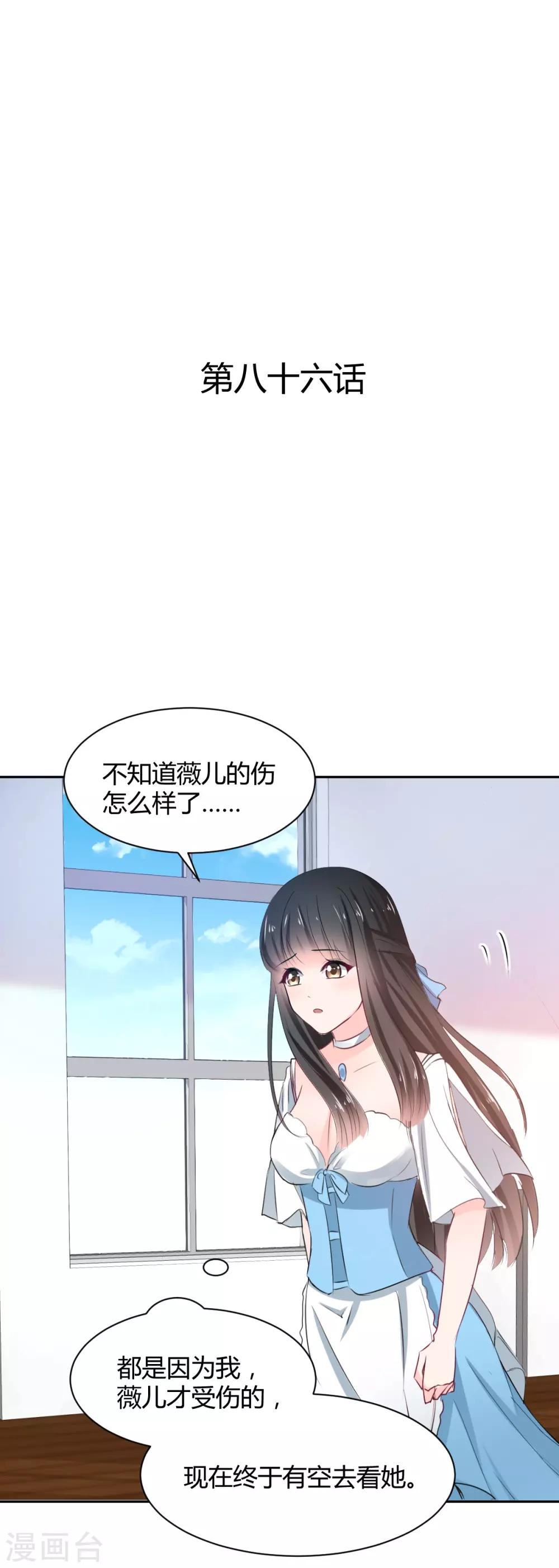 兽王的专宠韩漫全集-第86话 征服&amp;驯服无删减无遮挡章节图片 
