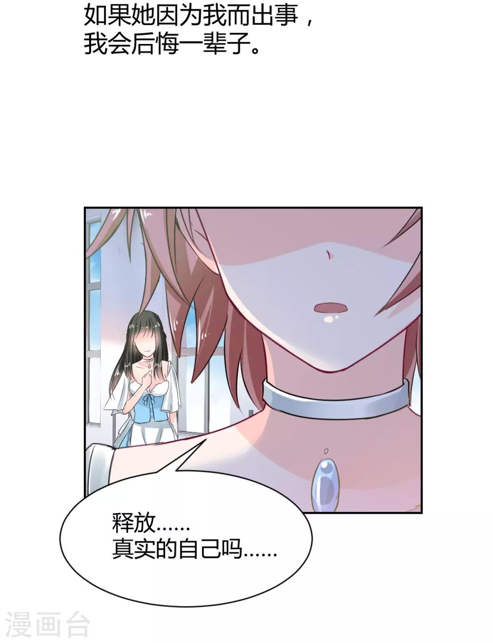 兽王的专宠韩漫全集-第86话 征服&amp;驯服无删减无遮挡章节图片 