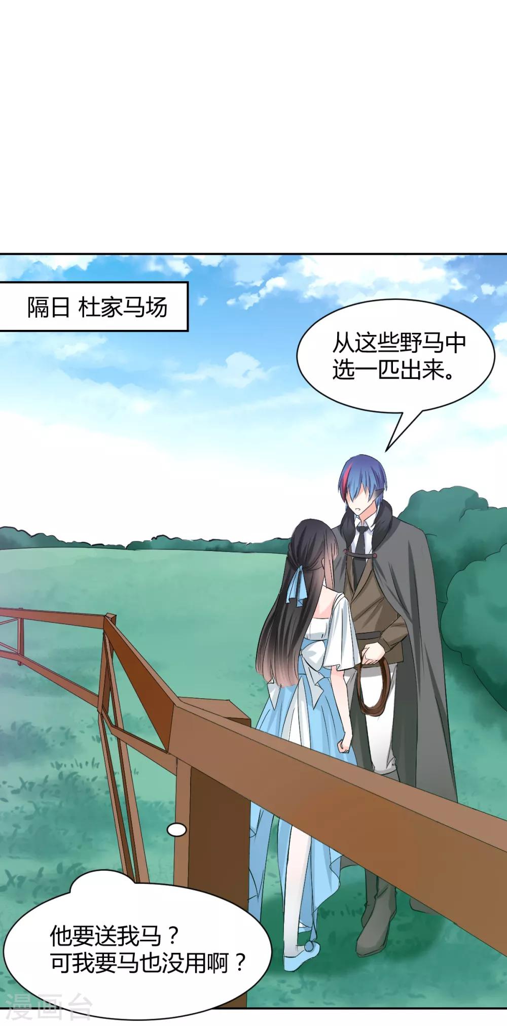 兽王的专宠韩漫全集-第86话 征服&amp;驯服无删减无遮挡章节图片 
