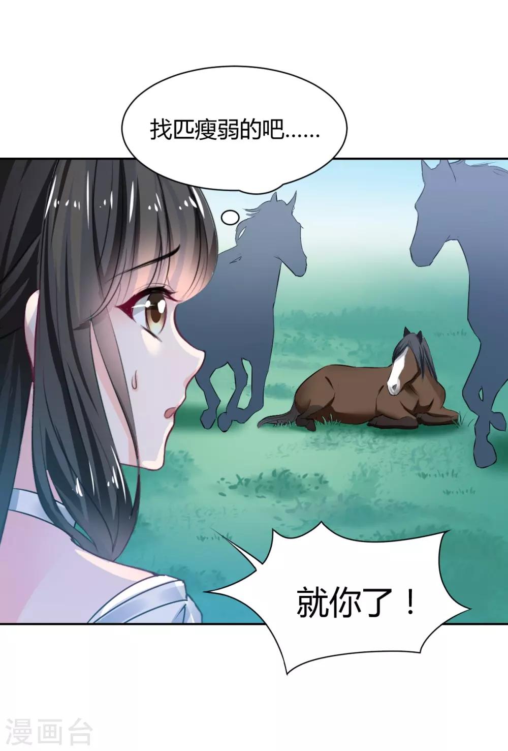 兽王的专宠韩漫全集-第86话 征服&amp;驯服无删减无遮挡章节图片 
