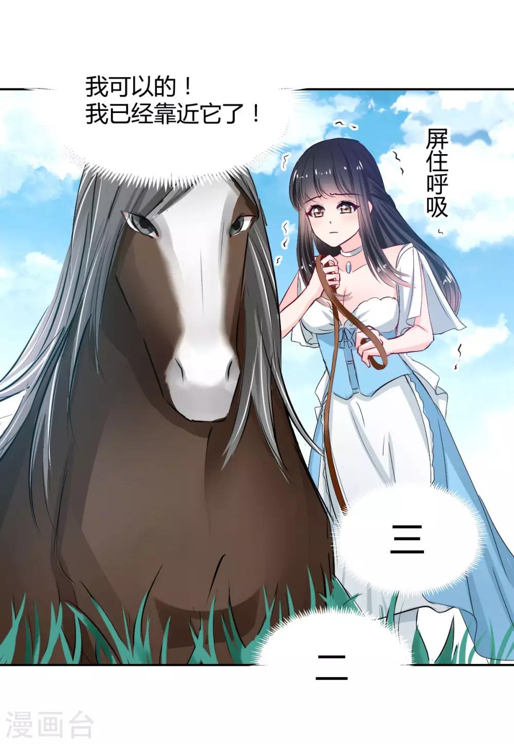 兽王的专宠韩漫全集-第86话 征服&amp;驯服无删减无遮挡章节图片 
