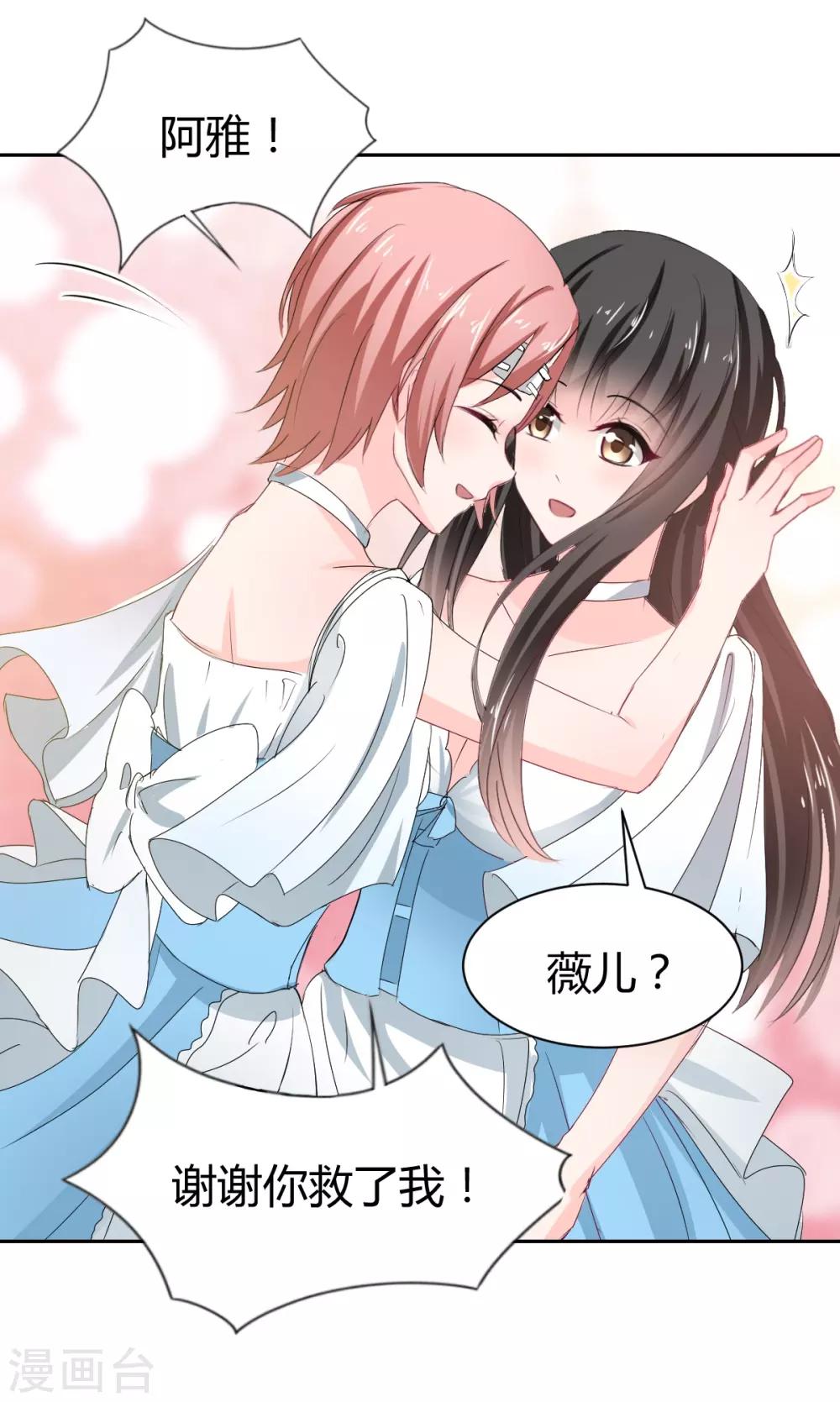 兽王的专宠韩漫全集-第86话 征服&amp;驯服无删减无遮挡章节图片 