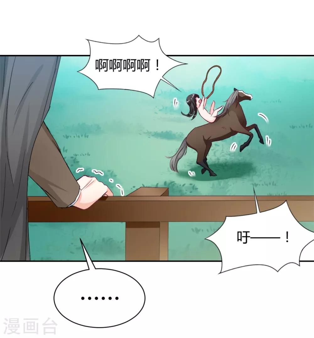 兽王的专宠韩漫全集-第86话 征服&amp;驯服无删减无遮挡章节图片 