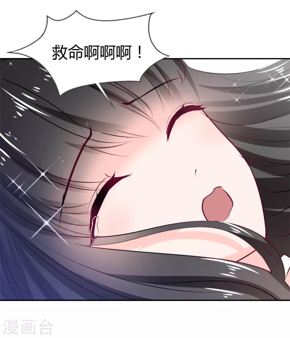 兽王的专宠韩漫全集-第86话 征服&amp;驯服无删减无遮挡章节图片 