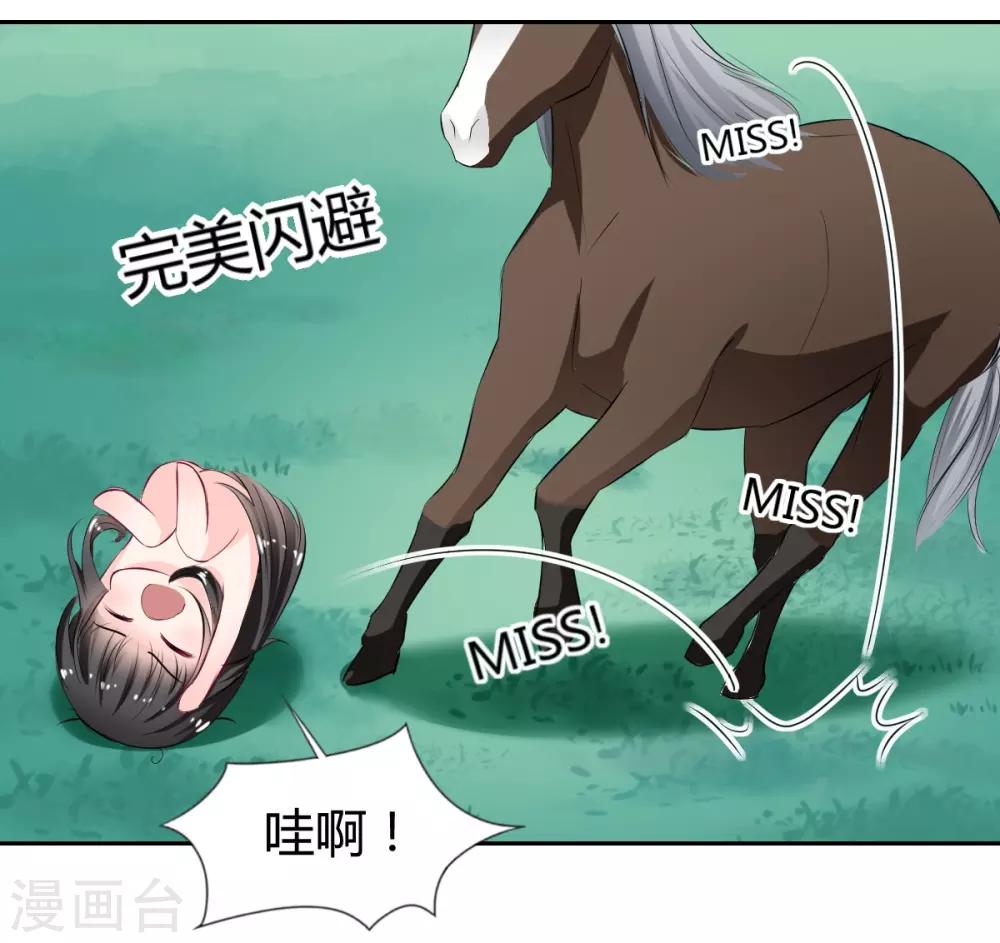 兽王的专宠韩漫全集-第86话 征服&amp;驯服无删减无遮挡章节图片 