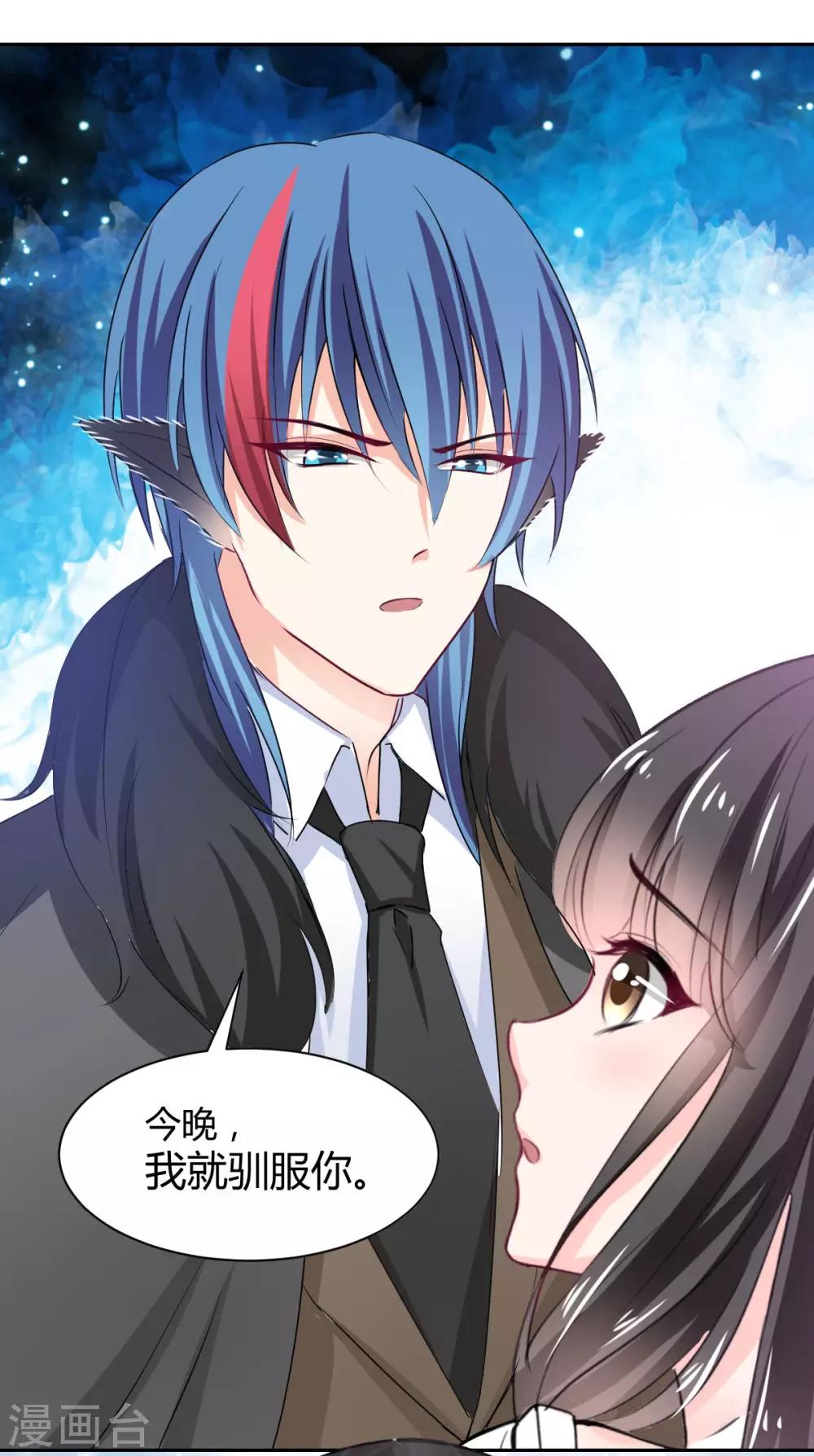 兽王的专宠韩漫全集-第86话 征服&amp;驯服无删减无遮挡章节图片 